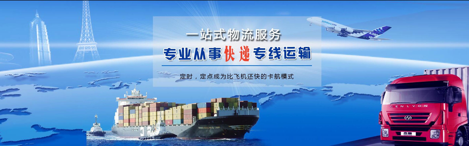 渑池到太原物流公司-渑池至太原物流专线-渑池空运到太原-优时通物流有限公司